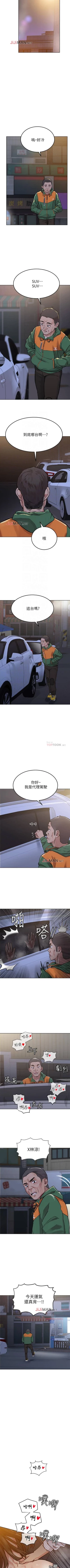 Page 42 of 【周二连载】要对妈妈保密唷!（作者：NOAH） 第1~31话