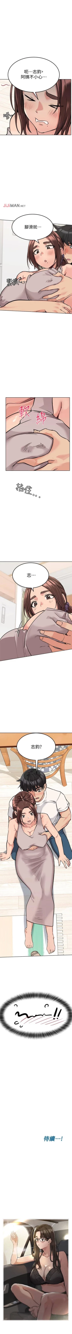 Page 53 of 【周二连载】要对妈妈保密唷!（作者：NOAH） 第1~31话