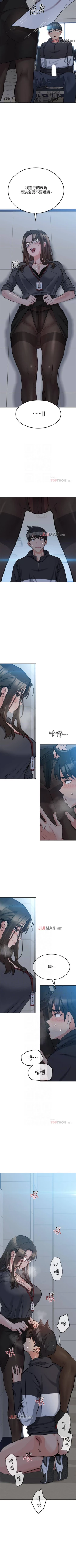 Page 65 of 【周二连载】要对妈妈保密唷!（作者：NOAH） 第1~31话