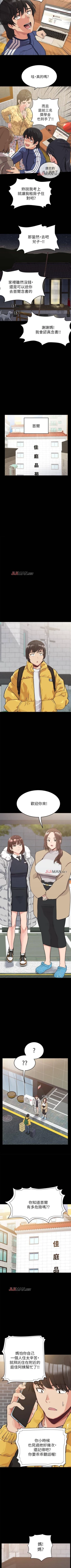 Page 6 of 【周二连载】要对妈妈保密唷!（作者：NOAH） 第1~31话