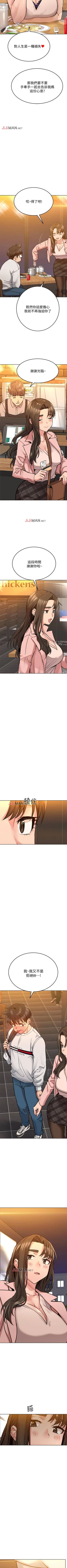 Page 97 of 【周二连载】要对妈妈保密唷!（作者：NOAH） 第1~31话