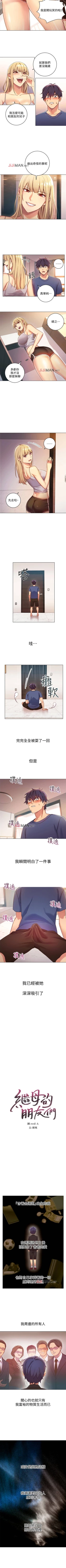 Page 17 of 【周二连载】继母的朋友们（作者：Red-A&頸枕） 第1~74话