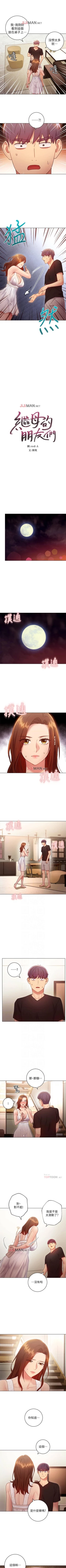 Page 214 of 【周二连载】继母的朋友们（作者：Red-A&頸枕） 第1~74话