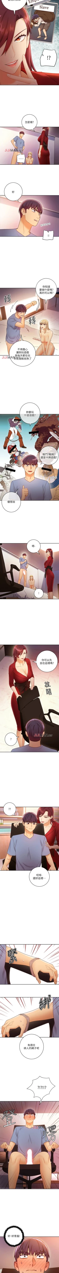 Page 272 of 【周二连载】继母的朋友们（作者：Red-A&頸枕） 第1~74话