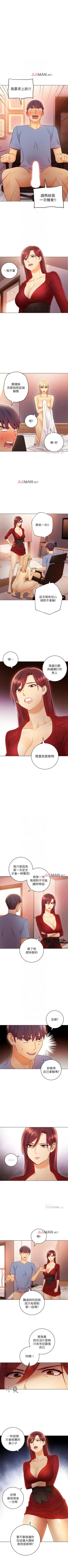 Page 283 of 【周二连载】继母的朋友们（作者：Red-A&頸枕） 第1~74话