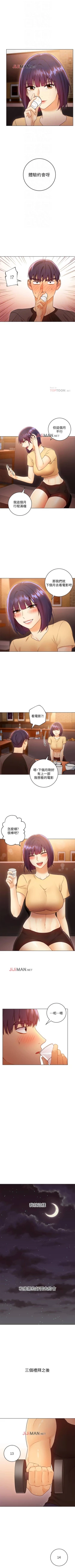 Page 302 of 【周二连载】继母的朋友们（作者：Red-A&頸枕） 第1~74话