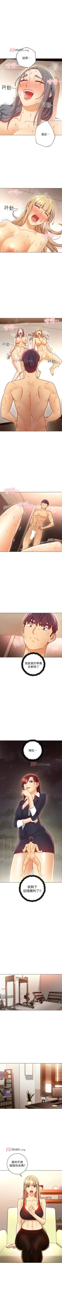 Page 362 of 【周二连载】继母的朋友们（作者：Red-A&頸枕） 第1~74话