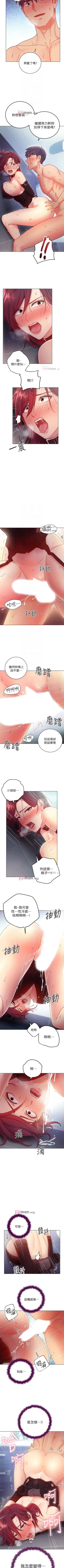 Page 389 of 【周二连载】继母的朋友们（作者：Red-A&頸枕） 第1~74话