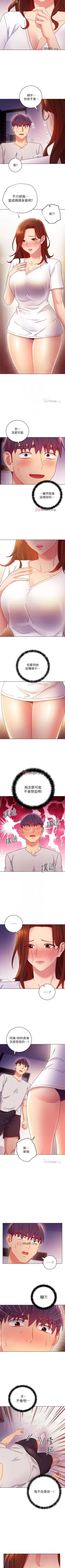 Page 396 of 【周二连载】继母的朋友们（作者：Red-A&頸枕） 第1~74话