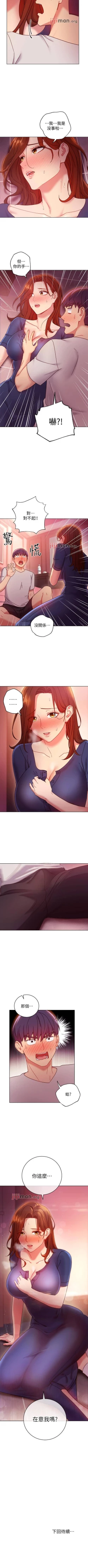 Page 405 of 【周二连载】继母的朋友们（作者：Red-A&頸枕） 第1~74话