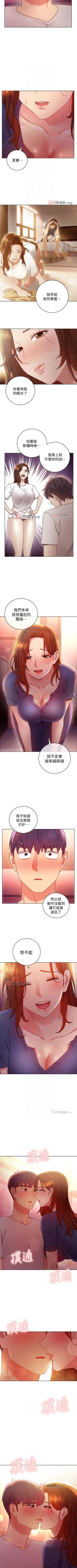 Page 408 of 【周二连载】继母的朋友们（作者：Red-A&頸枕） 第1~74话