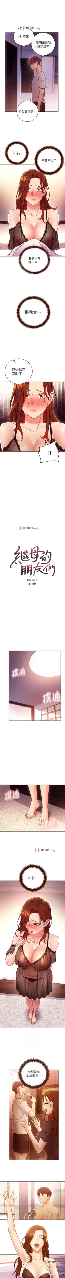 Page 414 of 【周二连载】继母的朋友们（作者：Red-A&頸枕） 第1~74话