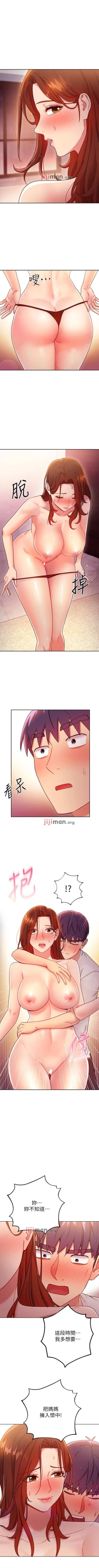 Page 420 of 【周二连载】继母的朋友们（作者：Red-A&頸枕） 第1~74话