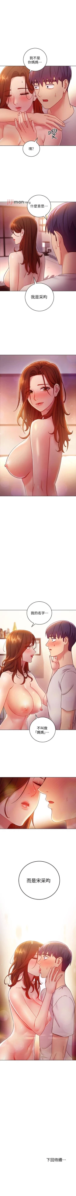 Page 421 of 【周二连载】继母的朋友们（作者：Red-A&頸枕） 第1~74话