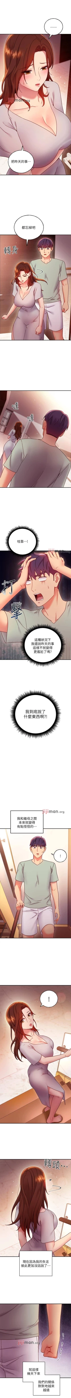 Page 449 of 【周二连载】继母的朋友们（作者：Red-A&頸枕） 第1~74话