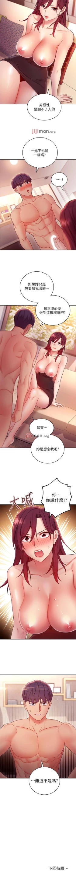 Page 465 of 【周二连载】继母的朋友们（作者：Red-A&頸枕） 第1~74话