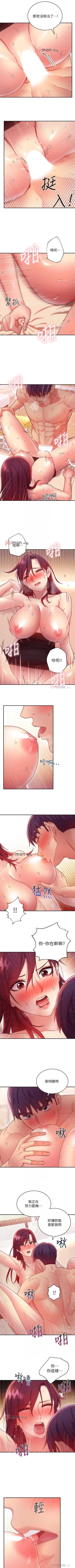 Page 474 of 【周二连载】继母的朋友们（作者：Red-A&頸枕） 第1~74话