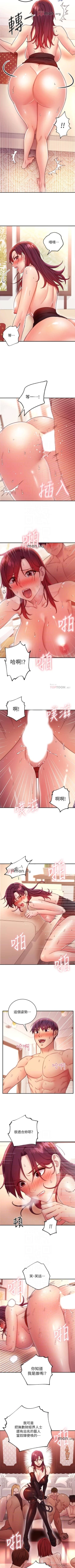 Page 476 of 【周二连载】继母的朋友们（作者：Red-A&頸枕） 第1~74话