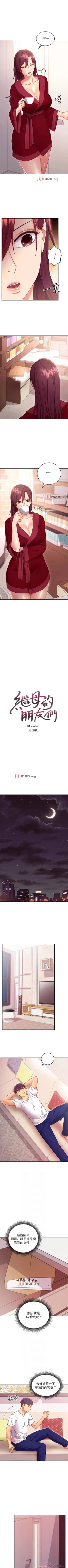 Page 487 of 【周二连载】继母的朋友们（作者：Red-A&頸枕） 第1~74话
