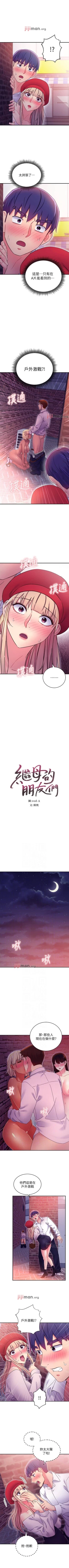 Page 501 of 【周二连载】继母的朋友们（作者：Red-A&頸枕） 第1~74话