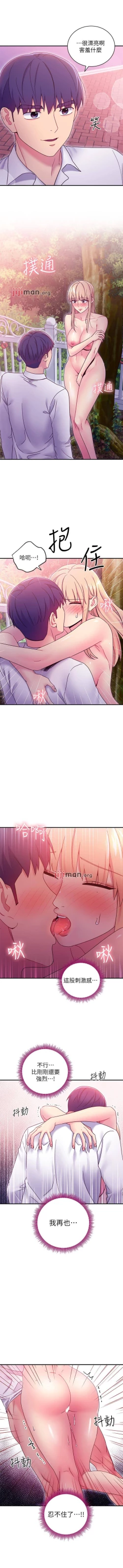 Page 513 of 【周二连载】继母的朋友们（作者：Red-A&頸枕） 第1~74话