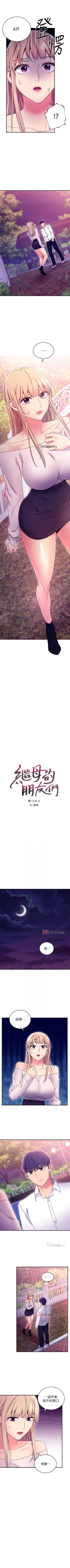 Page 524 of 【周二连载】继母的朋友们（作者：Red-A&頸枕） 第1~74话