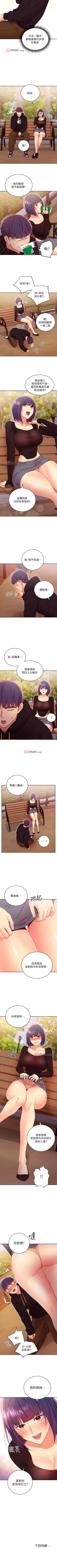 Page 538 of 【周二连载】继母的朋友们（作者：Red-A&頸枕） 第1~74话