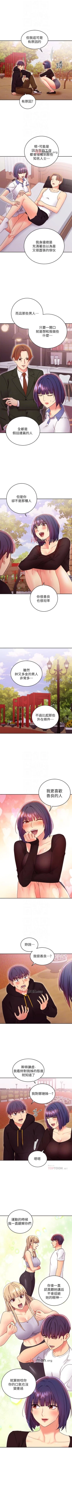 Page 540 of 【周二连载】继母的朋友们（作者：Red-A&頸枕） 第1~74话