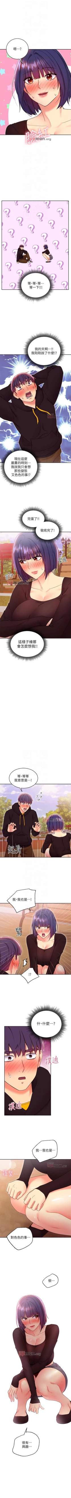 Page 542 of 【周二连载】继母的朋友们（作者：Red-A&頸枕） 第1~74话
