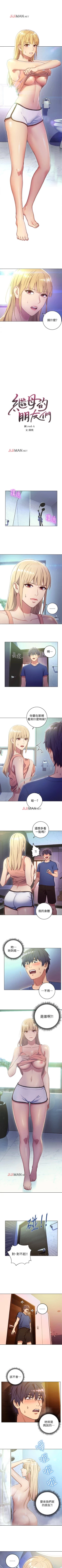 Page 9 of 【周二连载】继母的朋友们（作者：Red-A&頸枕） 第1~74话