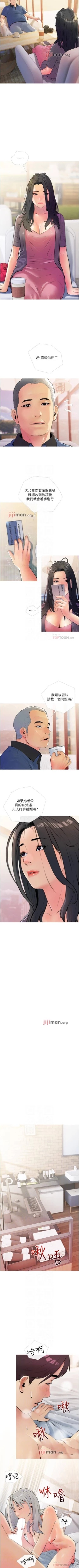 Page 106 of 【周二连载】阿姨的家教课（作者：XIX&漢水） 第1~27话
