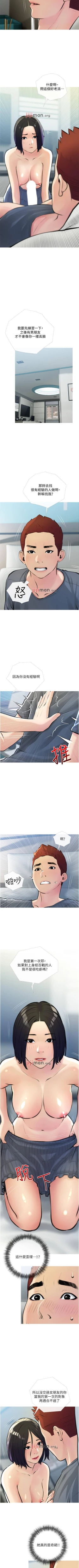 Page 124 of 【周二连载】阿姨的家教课（作者：XIX&漢水） 第1~27话