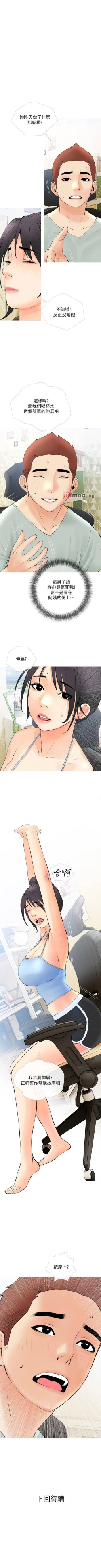 Page 153 of 【周二连载】阿姨的家教课（作者：XIX&漢水） 第1~27话