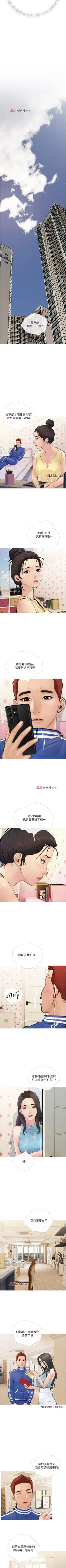 Page 6 of 【周二连载】阿姨的家教课（作者：XIX&漢水） 第1~27话