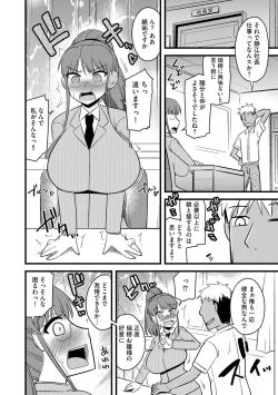 Page 140 of Cyberia Maniacs Chikan Ryoujoku Paradise Vol. 11