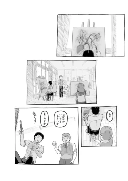 Page 150 of Cyberia Maniacs Chikan Ryoujoku Paradise Vol. 11