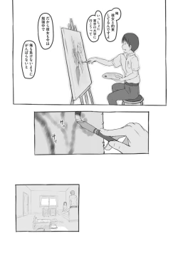 Page 151 of Cyberia Maniacs Chikan Ryoujoku Paradise Vol. 11