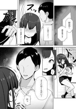 Page 36 of Cyberia Maniacs Chikan Ryoujoku Paradise Vol. 11
