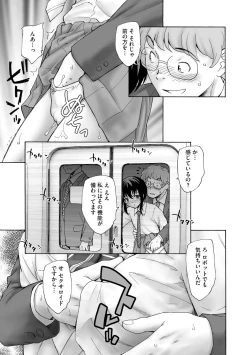 Page 57 of Cyberia Maniacs Chikan Ryoujoku Paradise Vol. 11