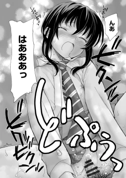 Page 72 of Cyberia Maniacs Chikan Ryoujoku Paradise Vol. 11