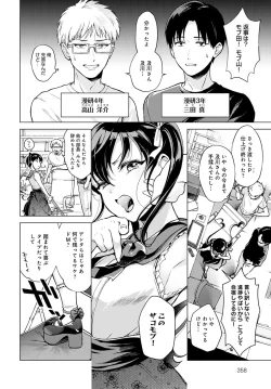 Page 359 of COMIC Anthurium 2022-03