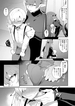Page 14 of G-Edge Vol. 024