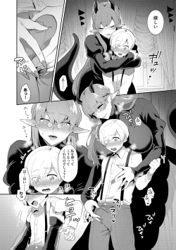 Page 15 of G-Edge Vol. 024