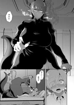 Page 18 of G-Edge Vol. 024