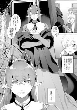 Page 9 of G-Edge Vol. 024