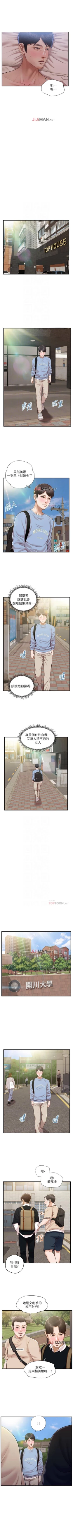 Page 108 of 【周三连载】纯情的崩坏（作者：Aru&色色思想） 第1~36话
