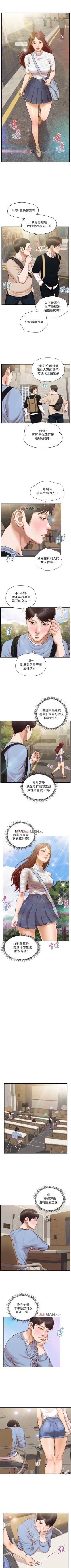 Page 109 of 【周三连载】纯情的崩坏（作者：Aru&色色思想） 第1~36话