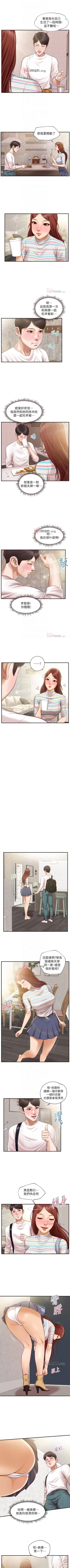 Page 150 of 【周三连载】纯情的崩坏（作者：Aru&色色思想） 第1~36话