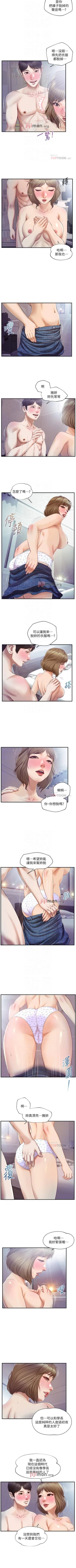 Page 174 of 【周三连载】纯情的崩坏（作者：Aru&色色思想） 第1~36话