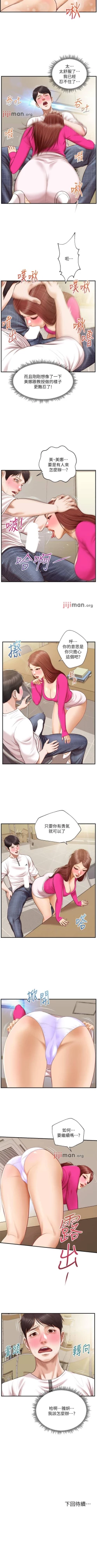 Page 196 of 【周三连载】纯情的崩坏（作者：Aru&色色思想） 第1~36话